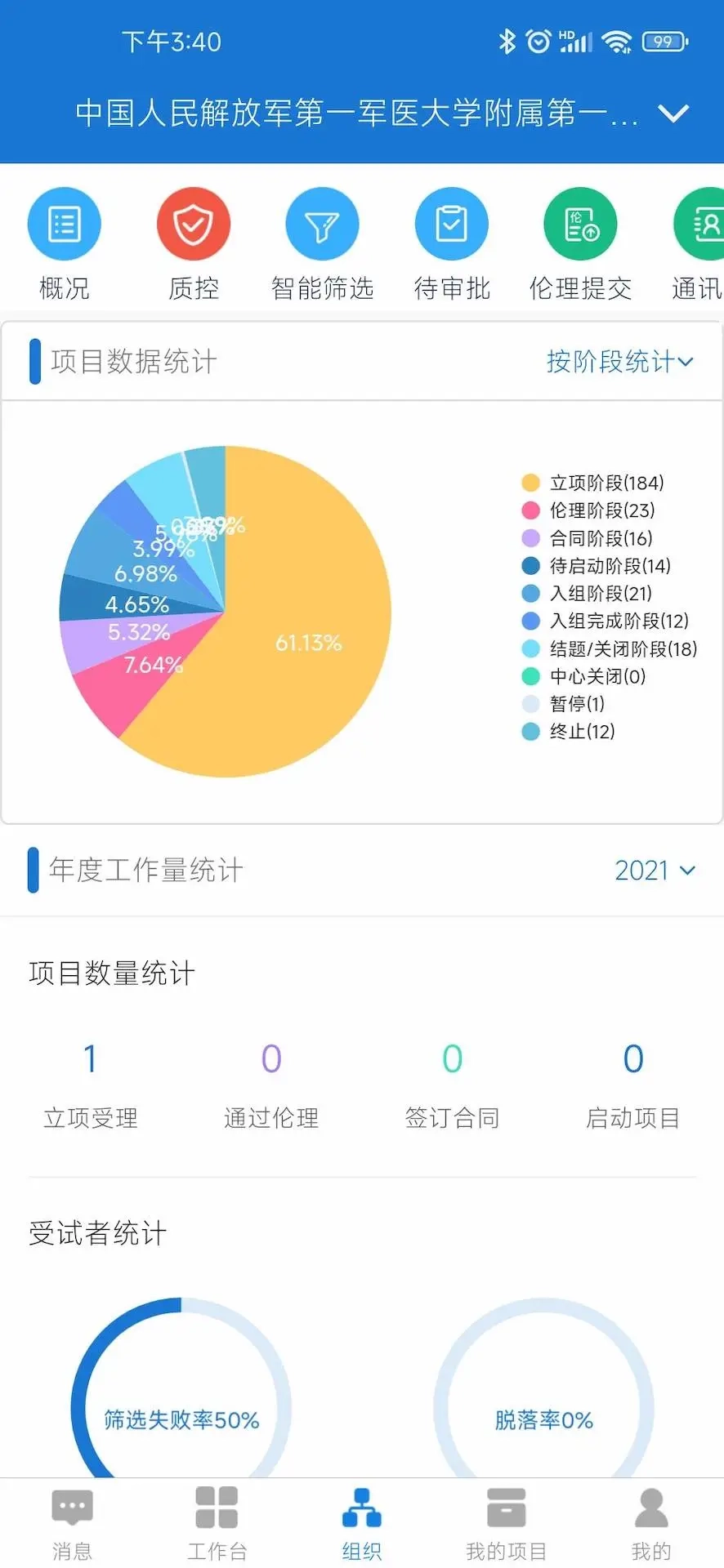 微试云企业版图4