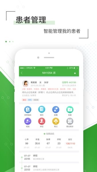 佛山市一医院医生版图2