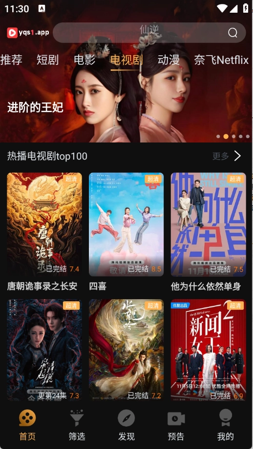 一起刷在线观看截图1