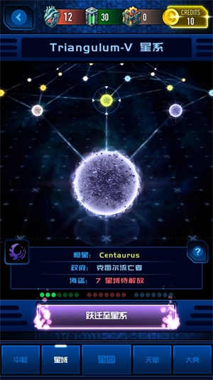 神圣正義銀河流放者截圖1