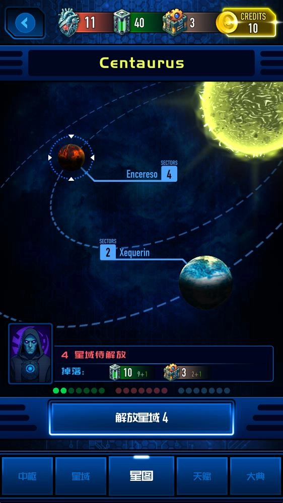 神圣正義銀河流放者截圖2