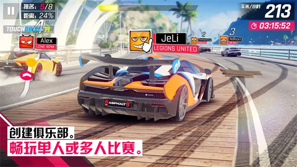 狂野飙车9低配版图5