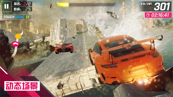 狂野飙车9低配版图4