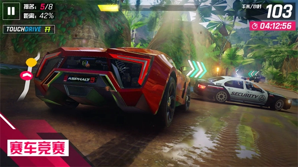 狂野飙车9低配版图6