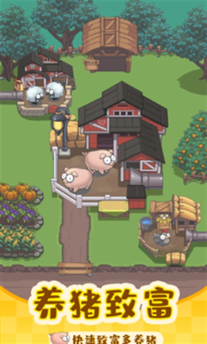 赚钱当首富最新版截图1