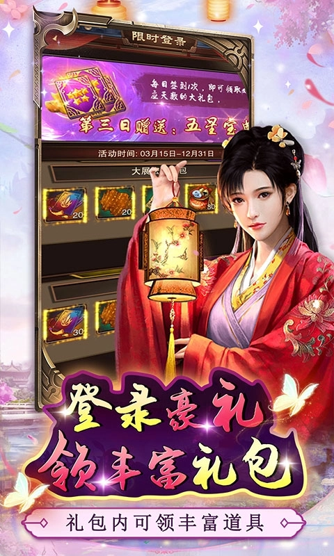 主公别闹折扣版图5