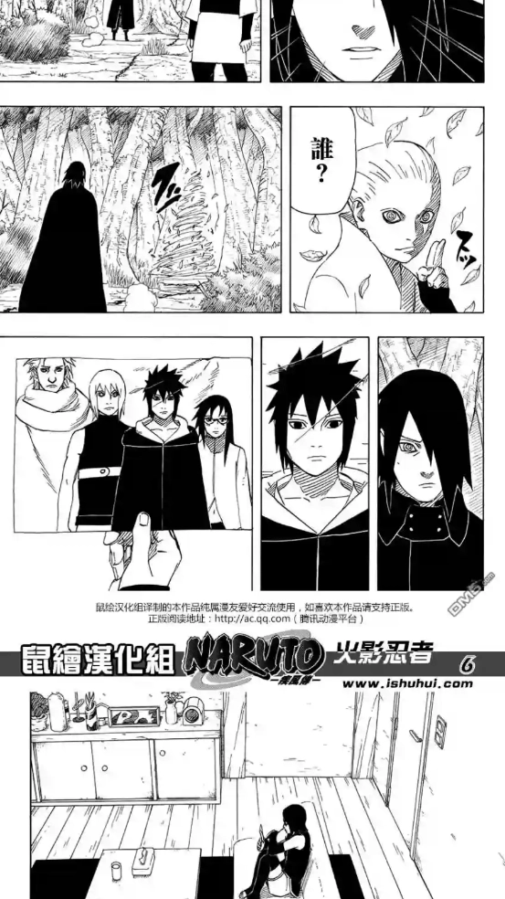 喵上漫畫復(fù)活版圖1