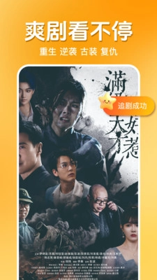 木瓜免费短剧图1