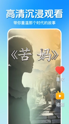 木瓜免费短剧图3