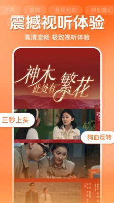 木瓜免费短剧图4