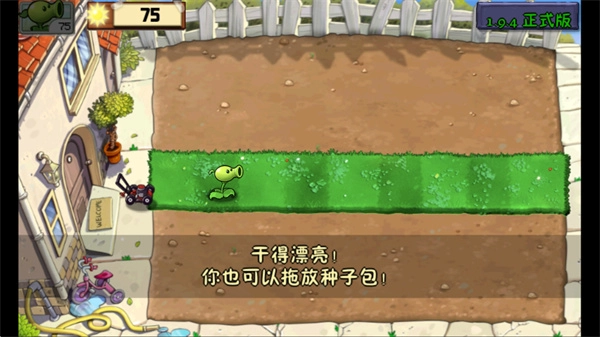 植物大战僵尸现代扩展版