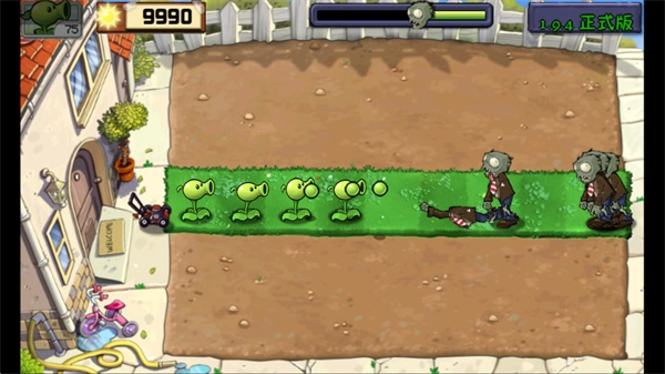 植物大战僵尸现代扩展版