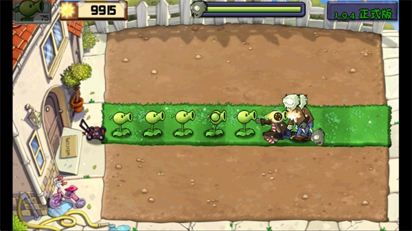 植物大战僵尸现代扩展版