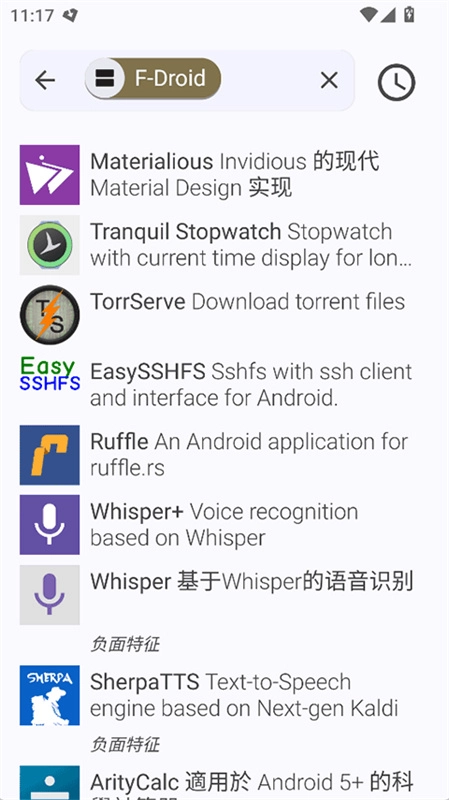 FDroid图2