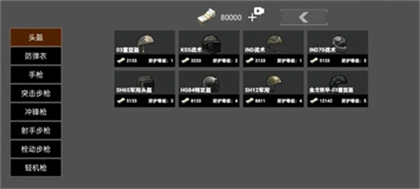 修勾突圍正版截圖1