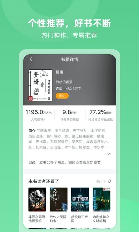 KOReader安卓版4