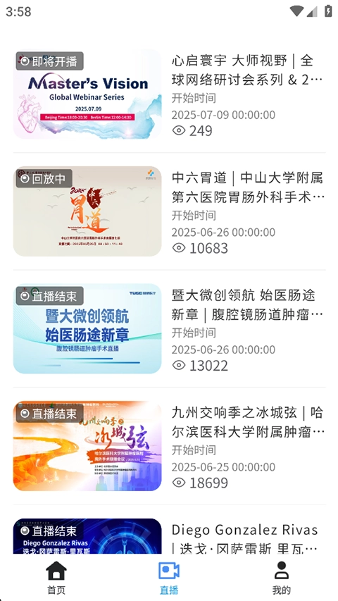 医路有伴免费版图1