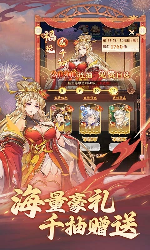 微微三国折扣版