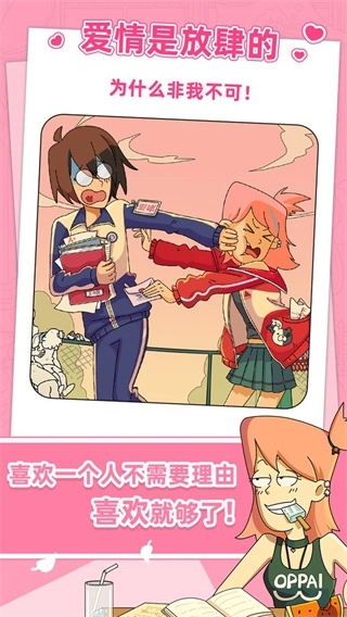 吴小梅和王小磊游戏图2