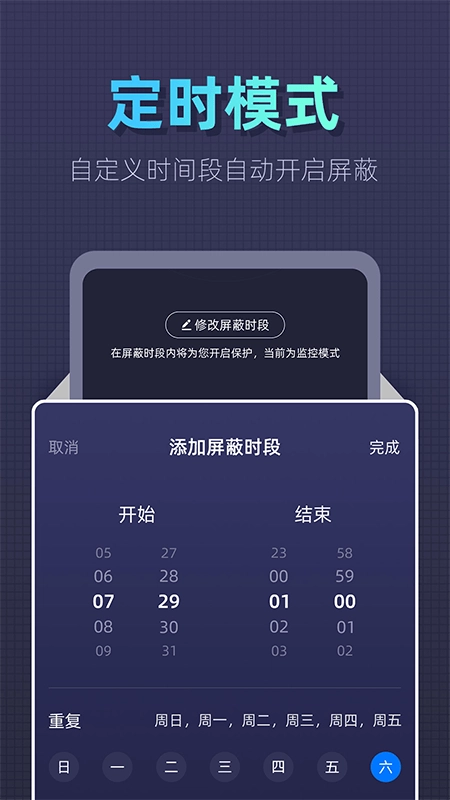 防监听卫士最新版