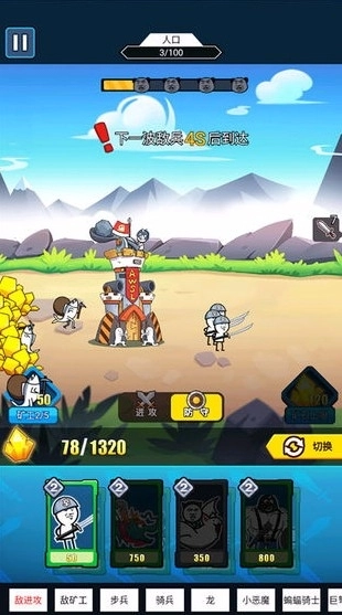 表情包战争正版截图1