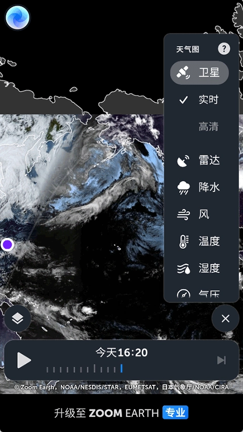 zoomearth风暴追踪器最新版图1