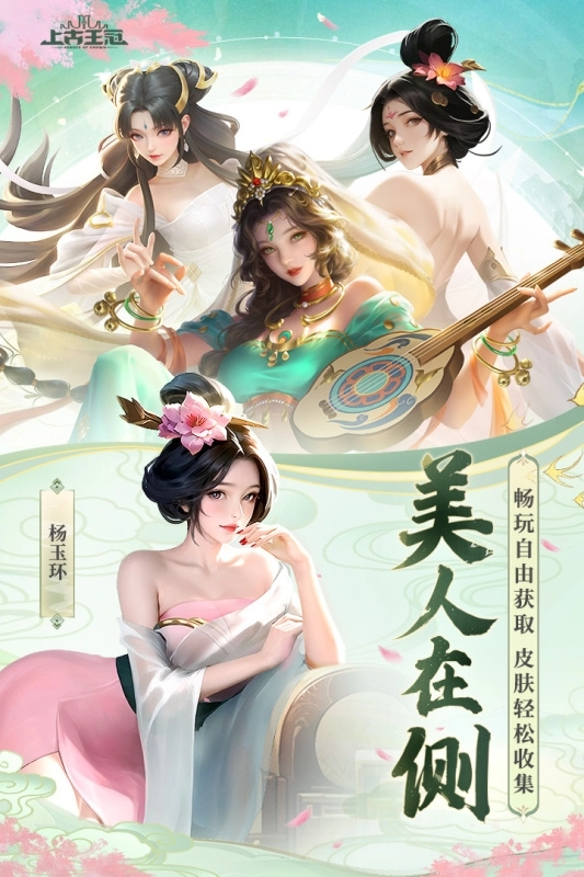 上古王冠最新版