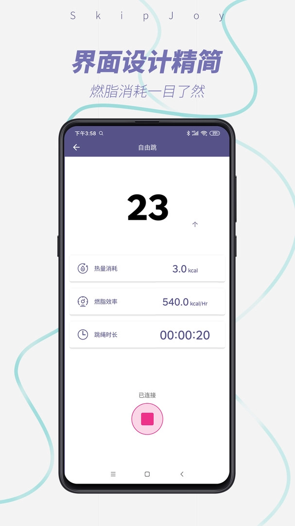满分跳绳安装图3