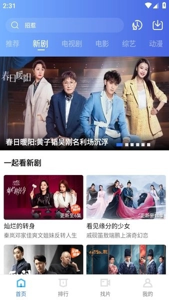 天天视频追剧App免费版