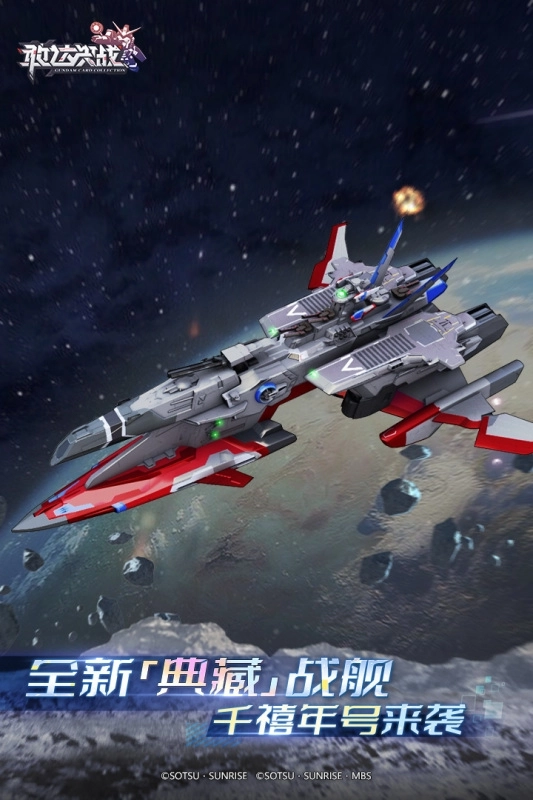 敢达决战正版(1)