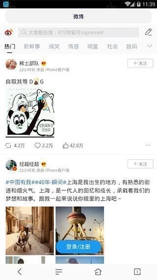 超速浏览器安卓版图2