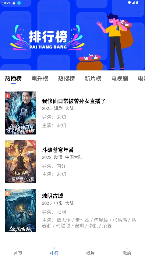 丑鱼视频无广告追剧版