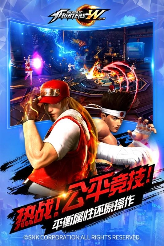 拳皇世界手机版图3