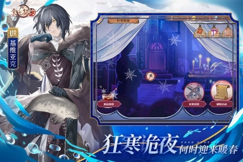 食之契约正式版图2