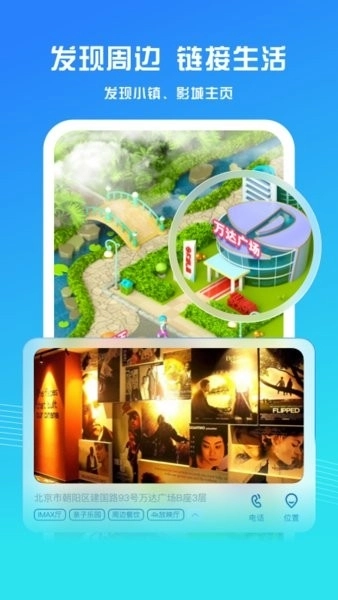 万达电影最新图1