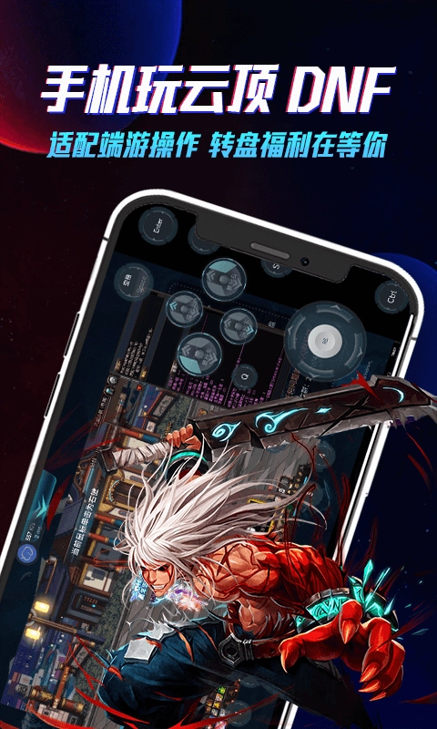 达龙云电脑正版图3