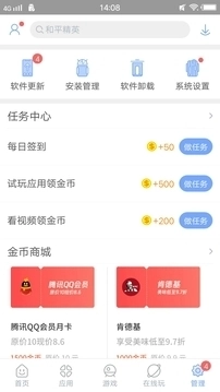 安智市场正版图1