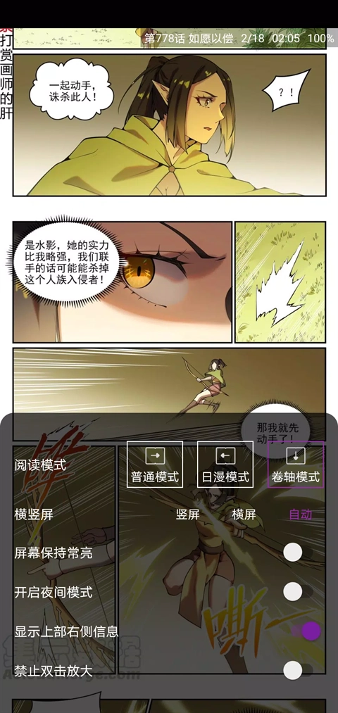 Cimoc漫画正版(2)