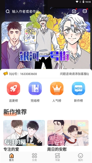 浮云漫画截图1