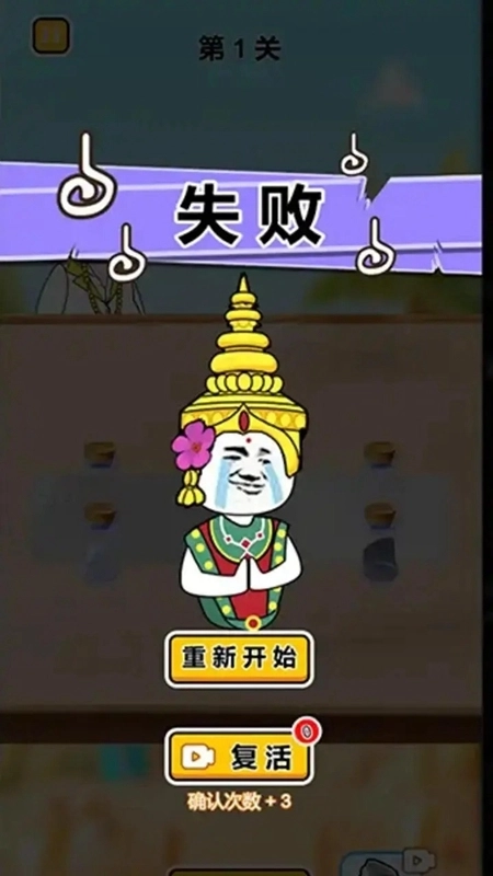 猜瓶子挑战游戏