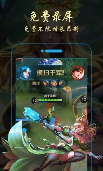 金舟录屏大师手机版图3