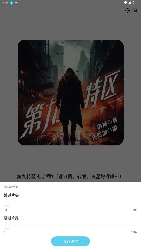 海云听书纯净版(1)