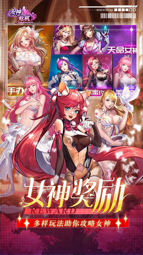 女神危机最新版(2)