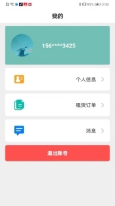 骑享租图2