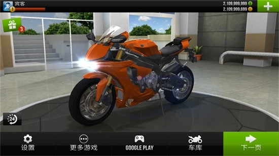 交通骑手模拟器图1