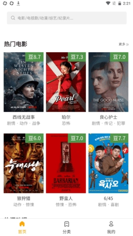 土拨鼠电影最新版