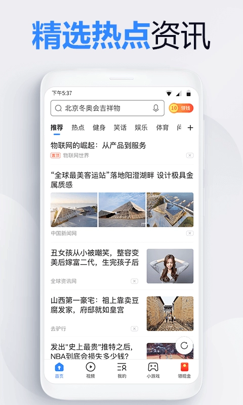 2345浏览器安装图4