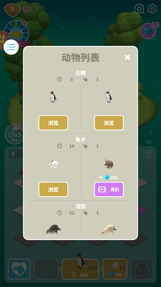 怪兽恐龙进化手机版