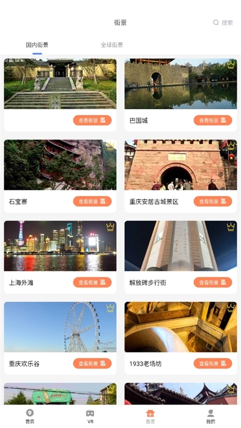 全球?qū)崨r攝像頭軟件圖2