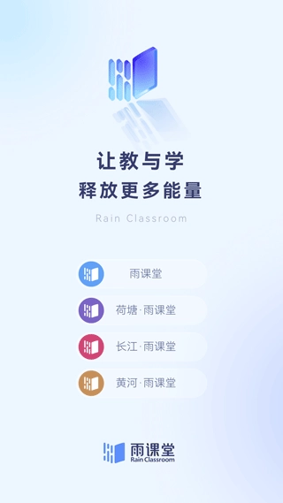 长江雨课堂手机版图3